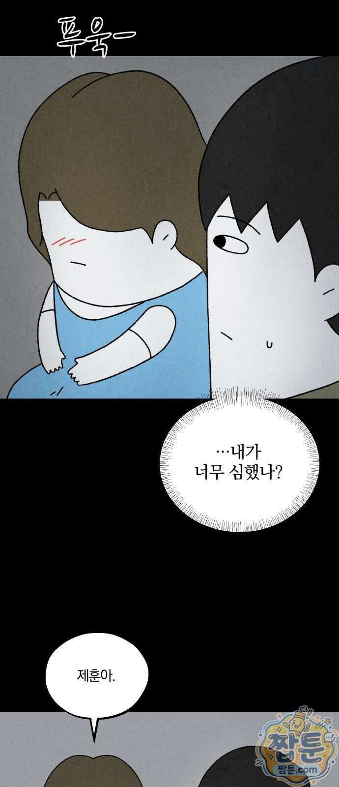 이혼자녀 27화 18