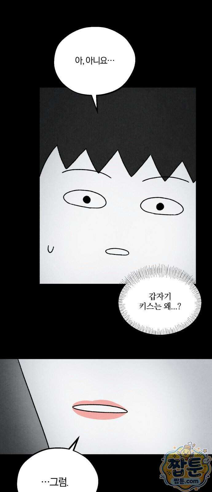 이혼자녀 27화 20