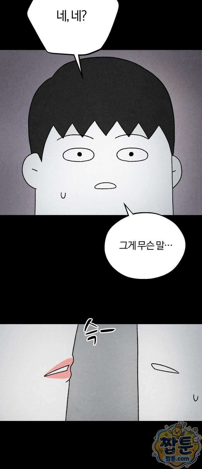 이혼자녀 27화 22