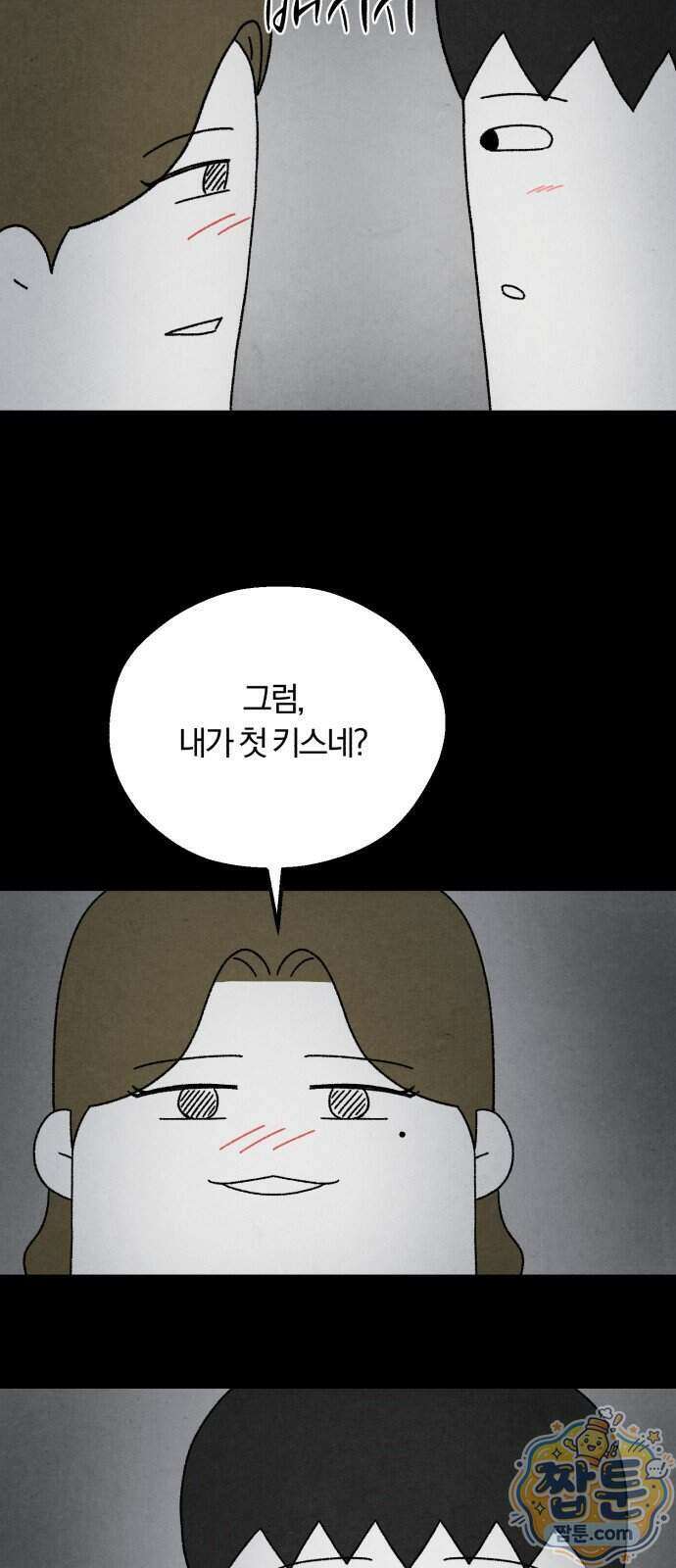 이혼자녀 27화 24