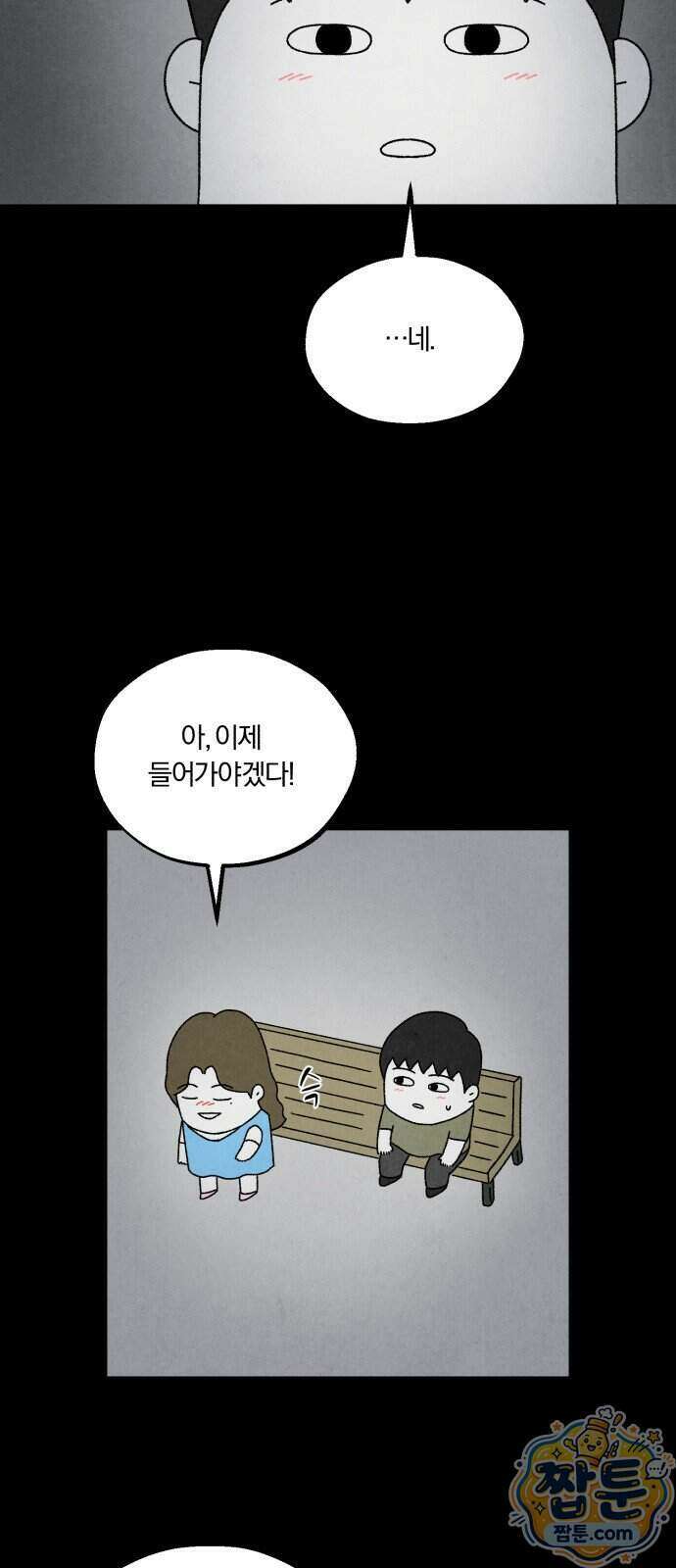 이혼자녀 27화 25