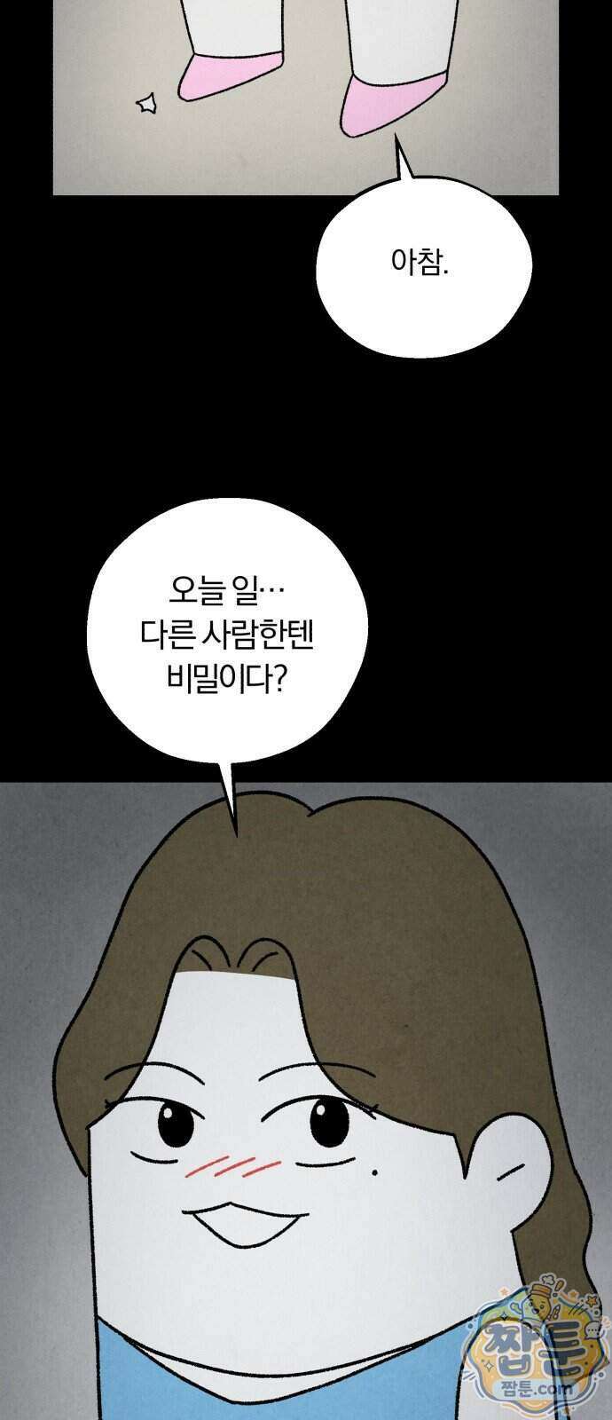 이혼자녀 27화 27