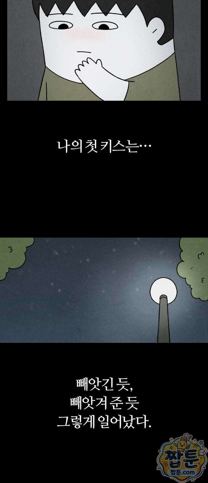 이혼자녀 27화 29