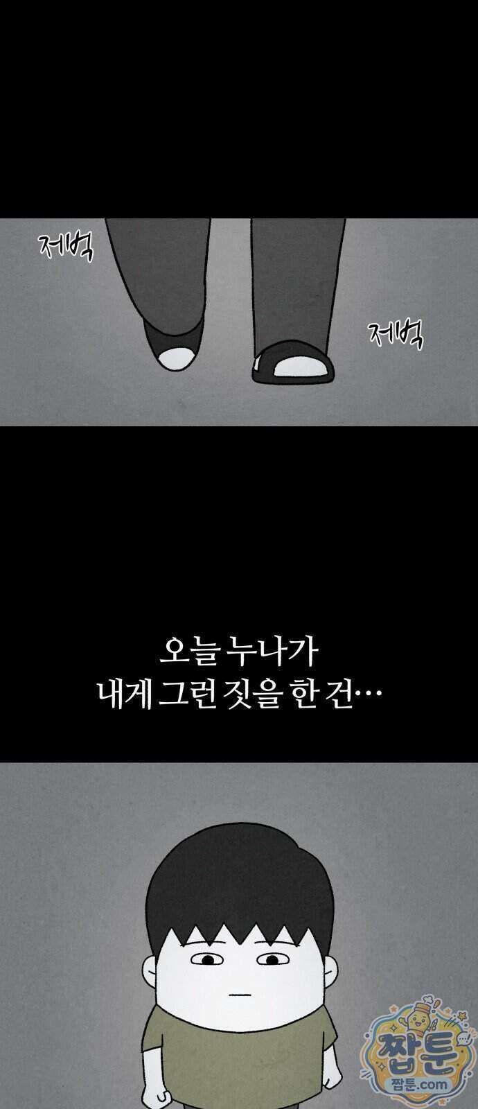 이혼자녀 27화 30