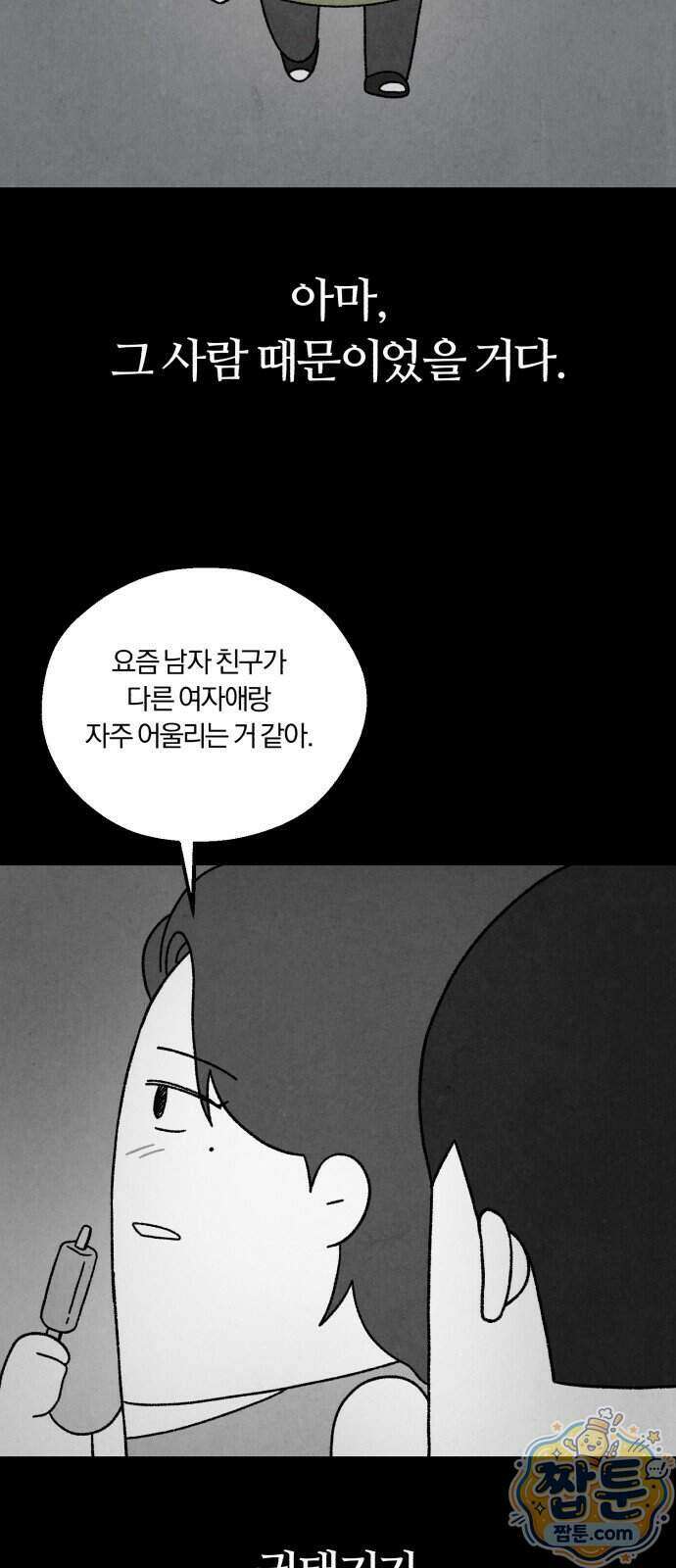 이혼자녀 27화 31