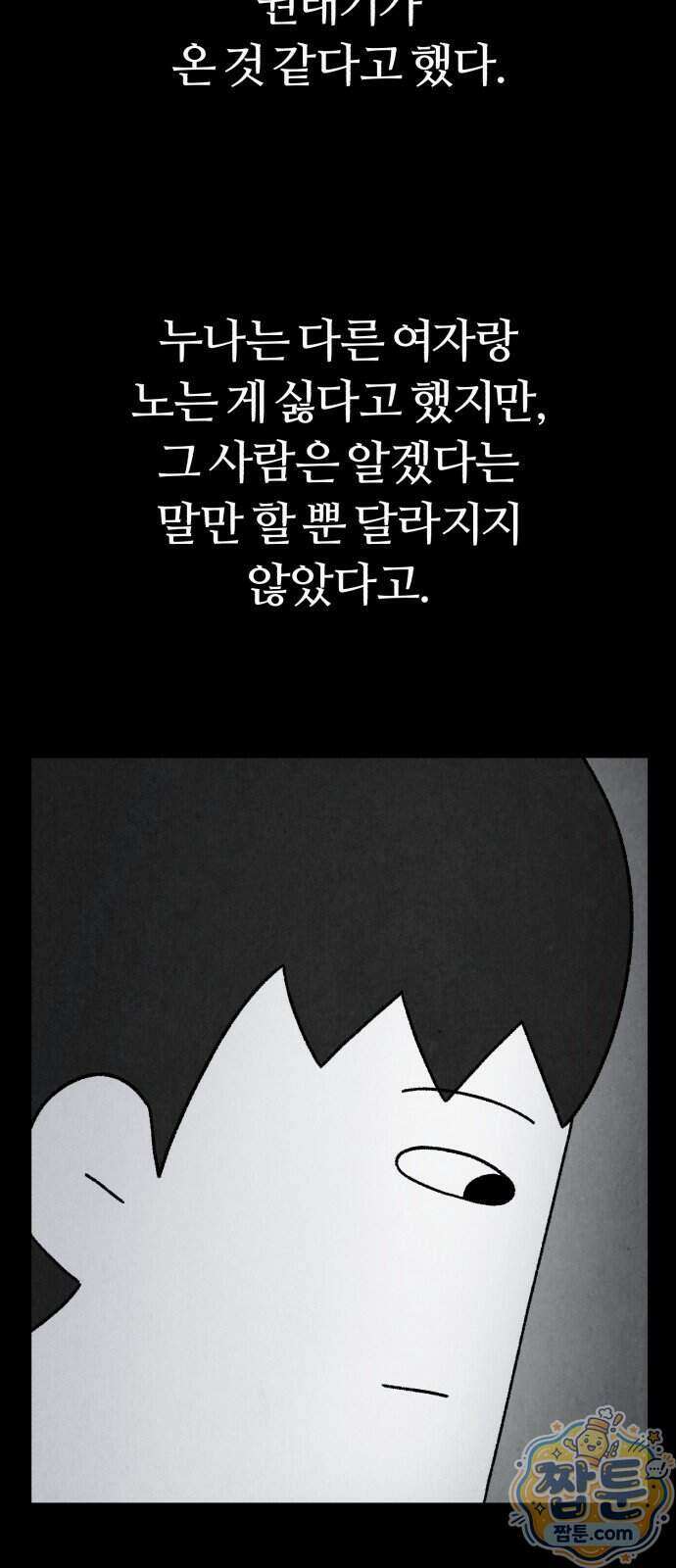 이혼자녀 27화 32