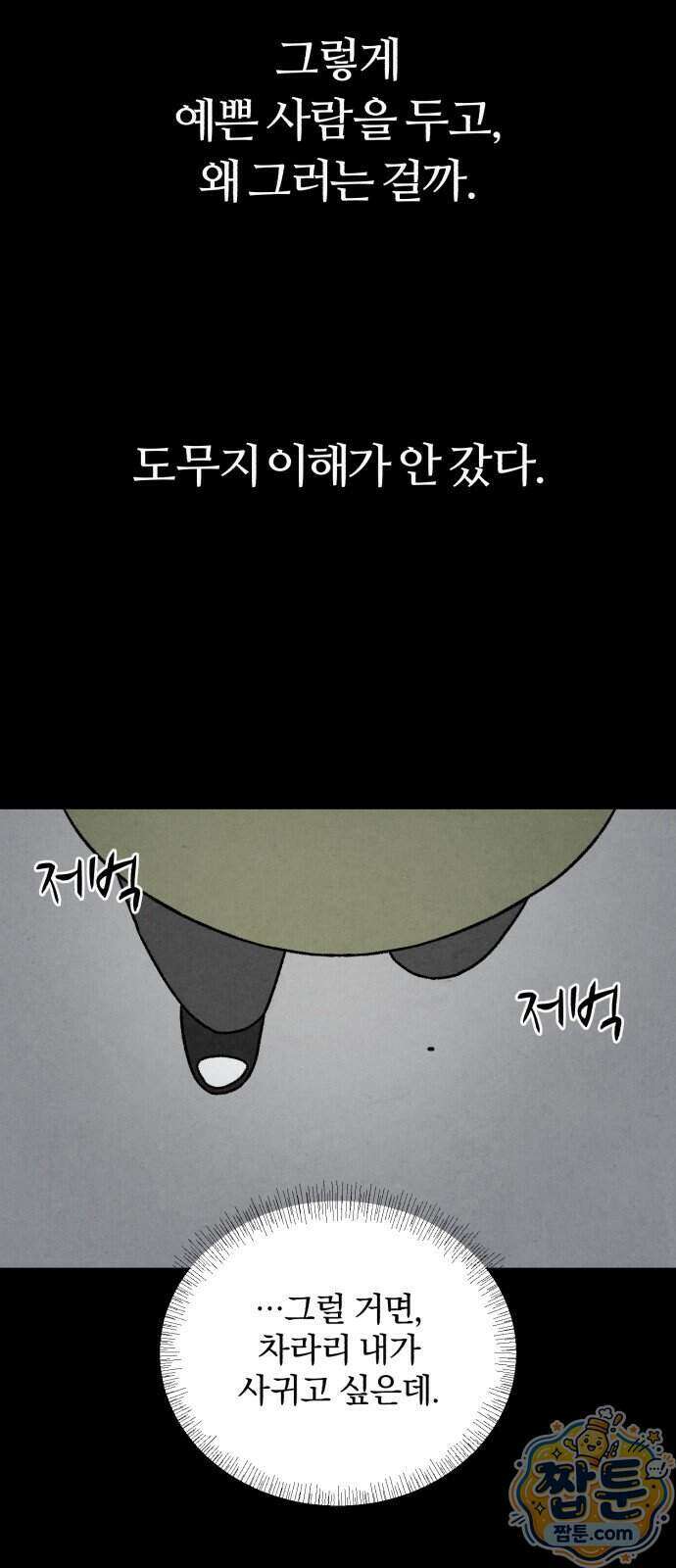 이혼자녀 27화 33