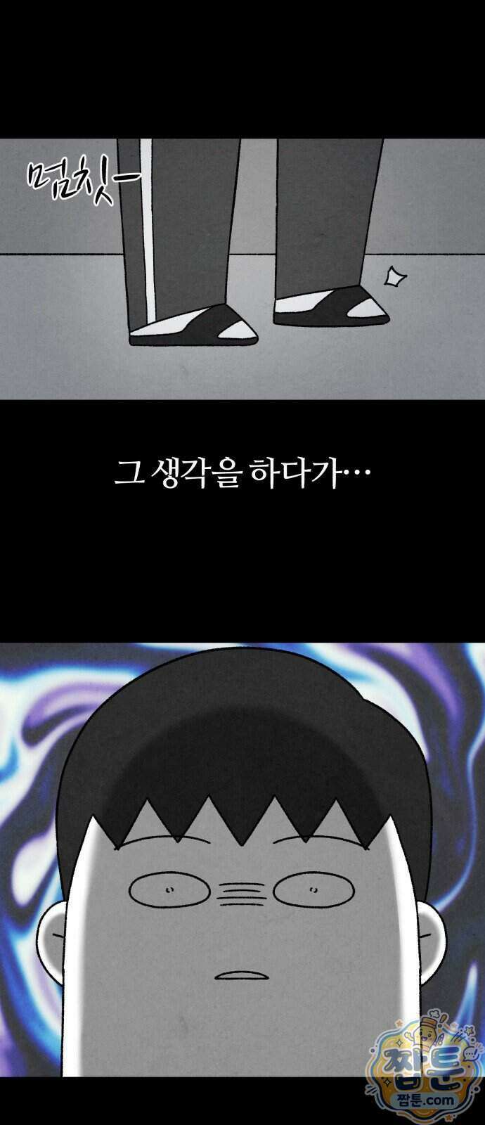이혼자녀 27화 34