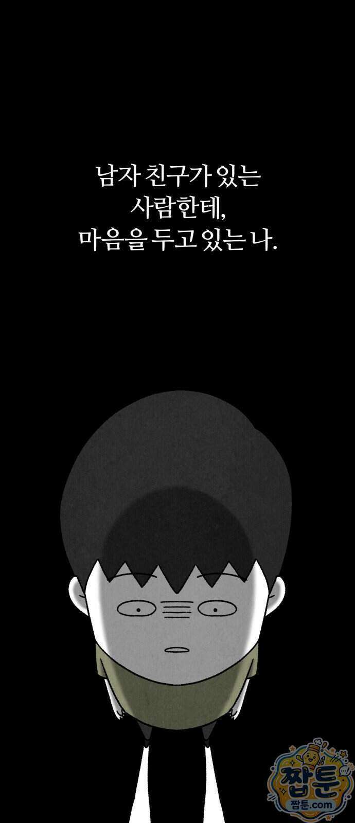 이혼자녀 27화 36