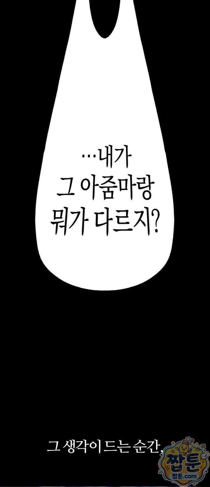 이혼자녀 27화 37