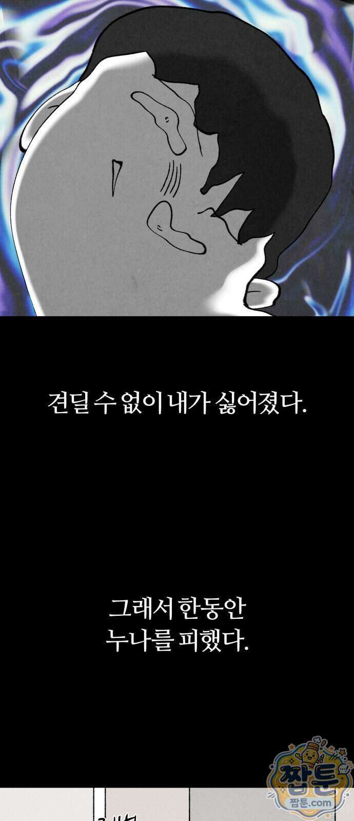 이혼자녀 27화 38