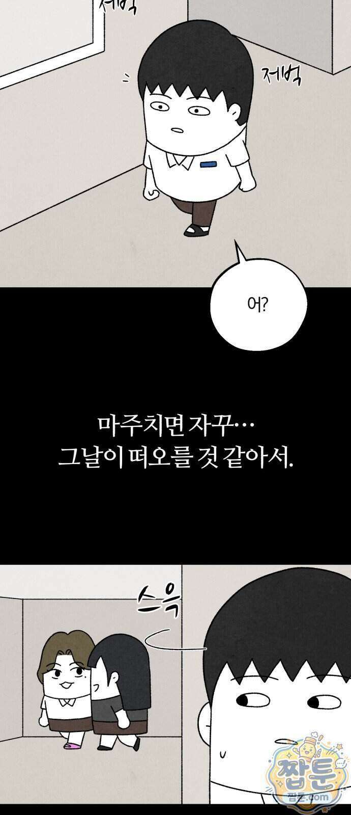 이혼자녀 27화 39