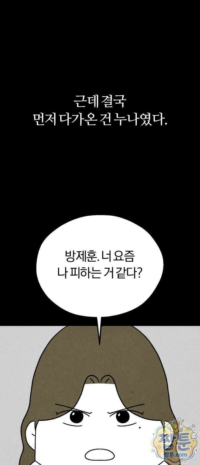 이혼자녀 27화 40
