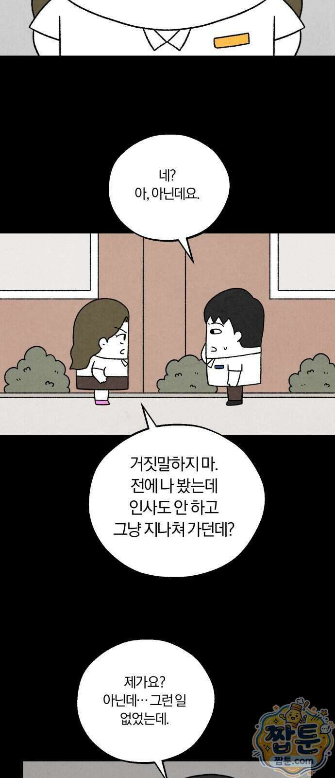 이혼자녀 27화 41