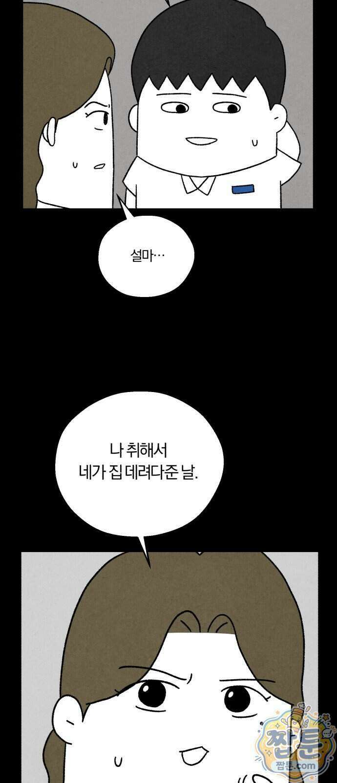 이혼자녀 27화 42