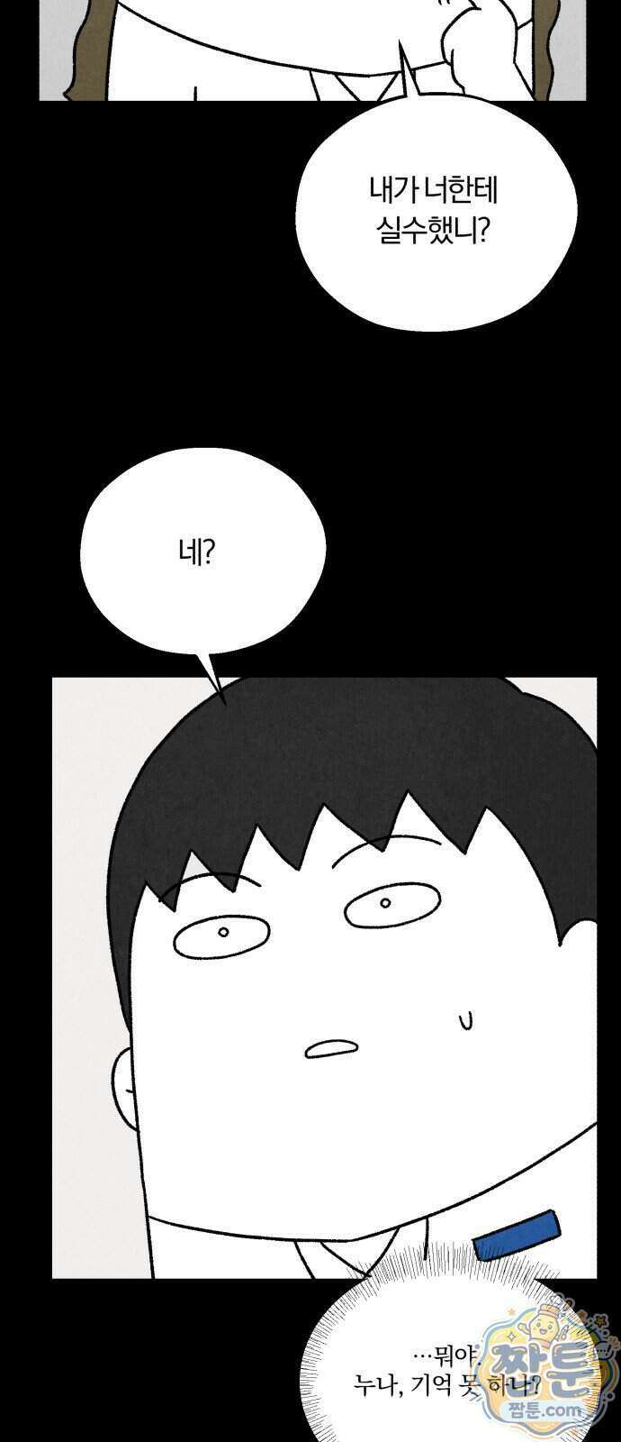 이혼자녀 27화 43