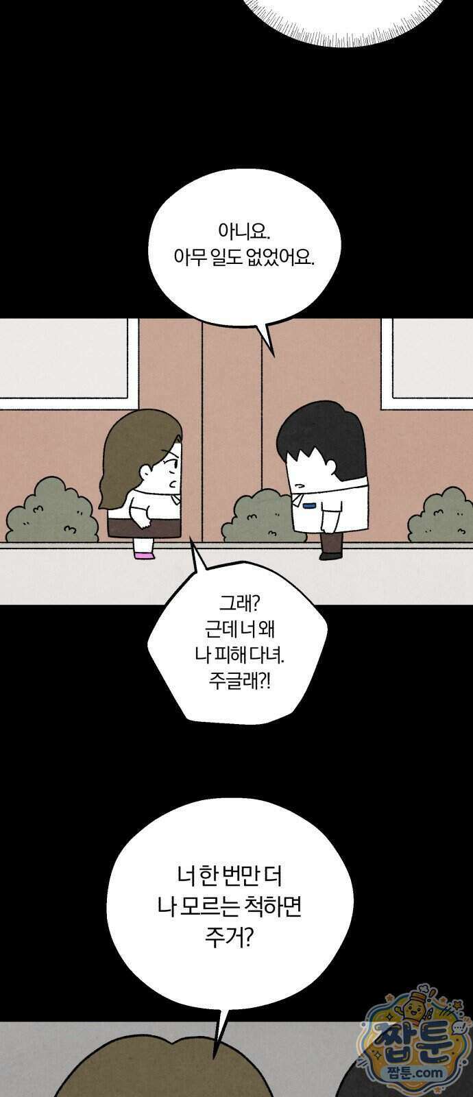 이혼자녀 27화 44