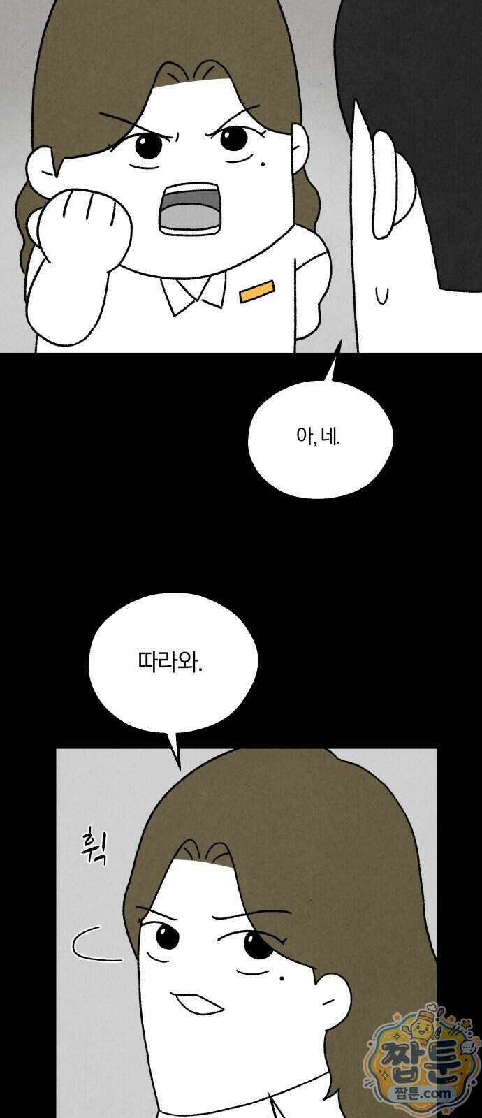 이혼자녀 27화 45