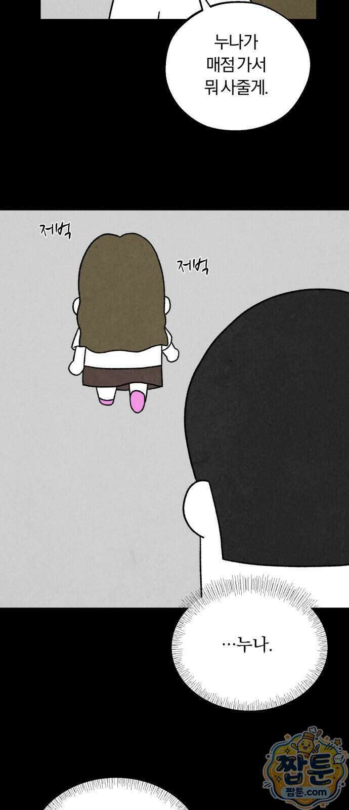 이혼자녀 27화 46