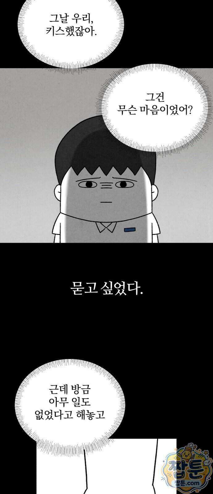 이혼자녀 27화 47