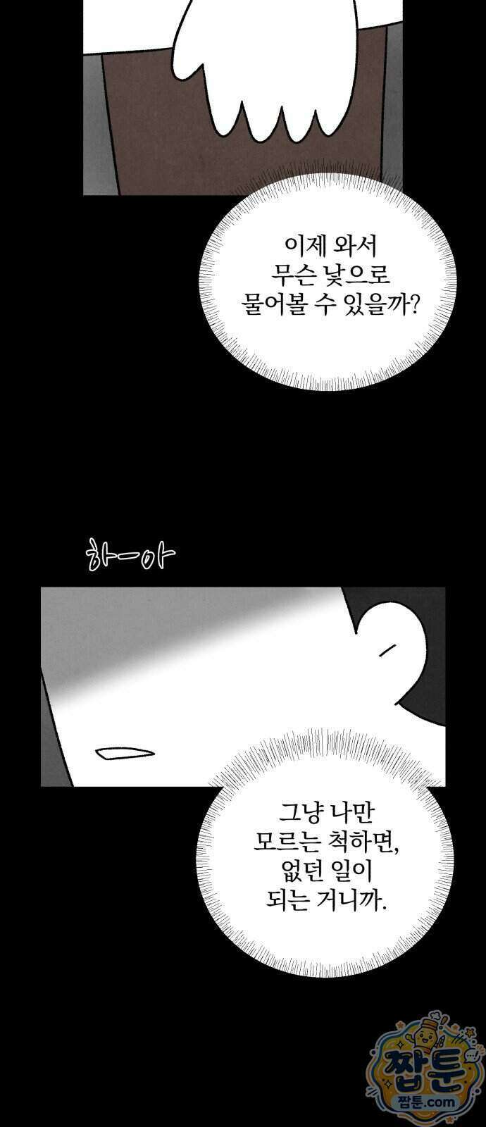 이혼자녀 27화 48