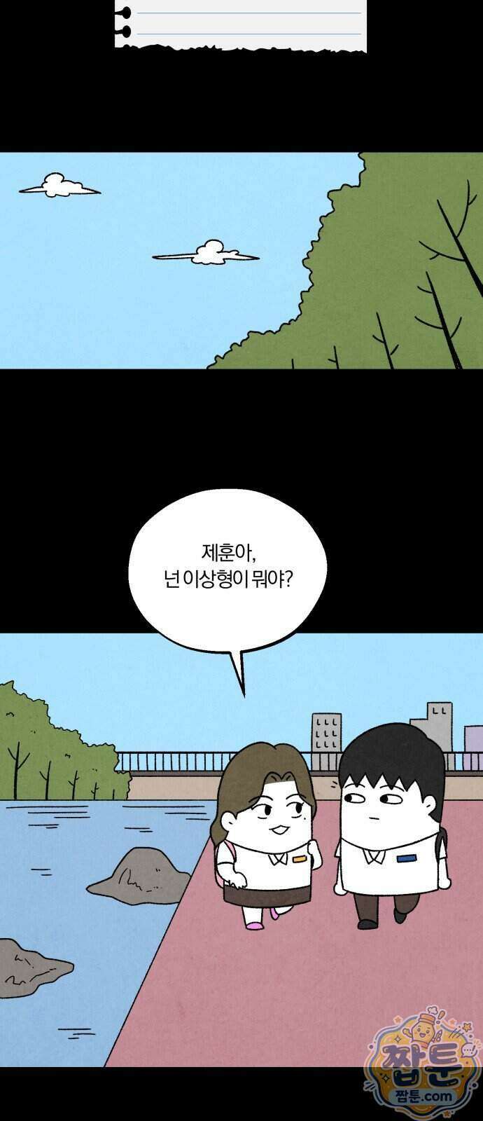 이혼자녀 27화 50