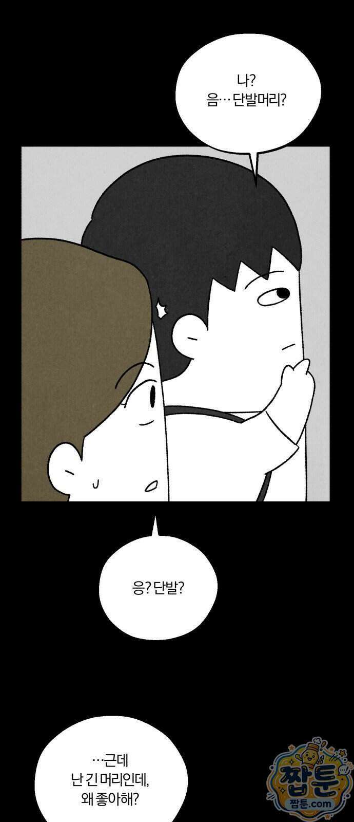 이혼자녀 27화 51