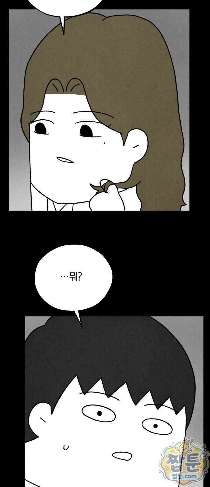 이혼자녀 27화 52