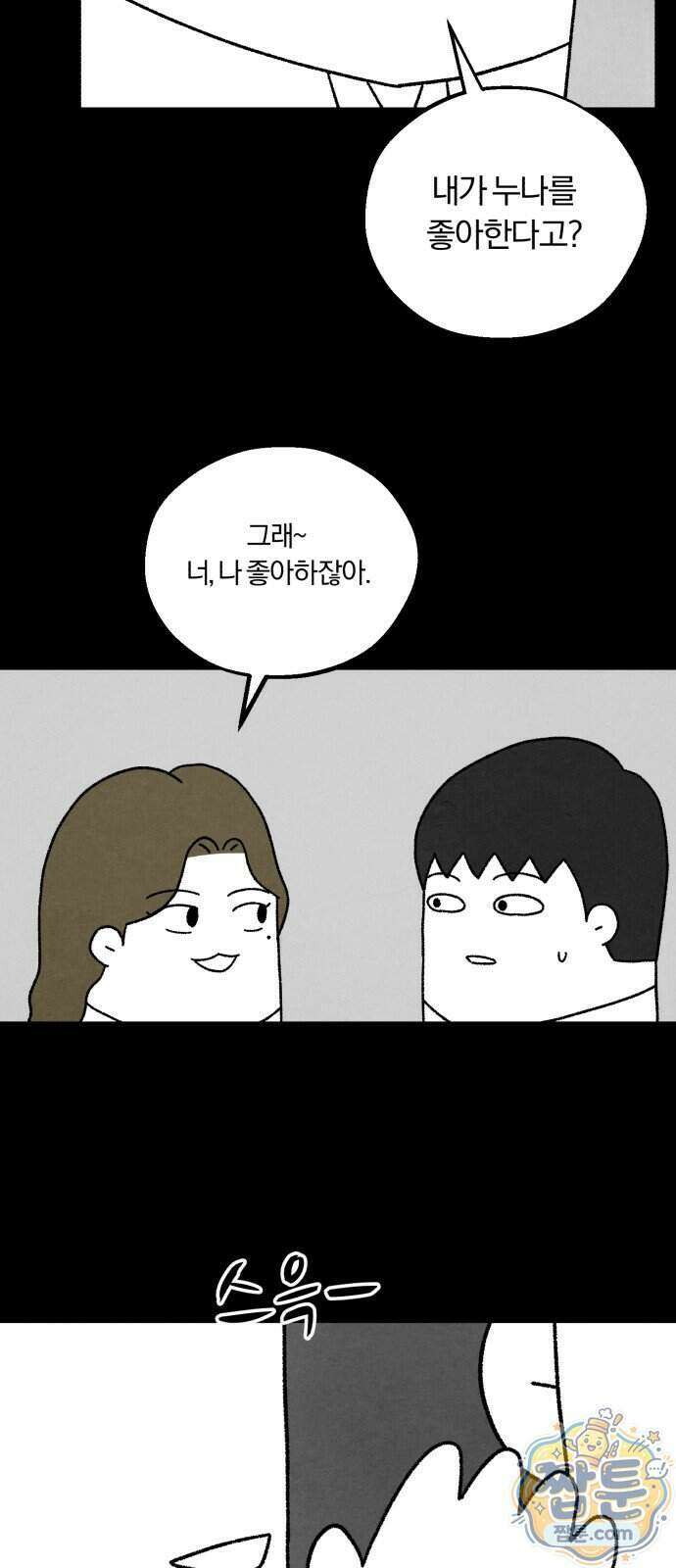 이혼자녀 27화 53