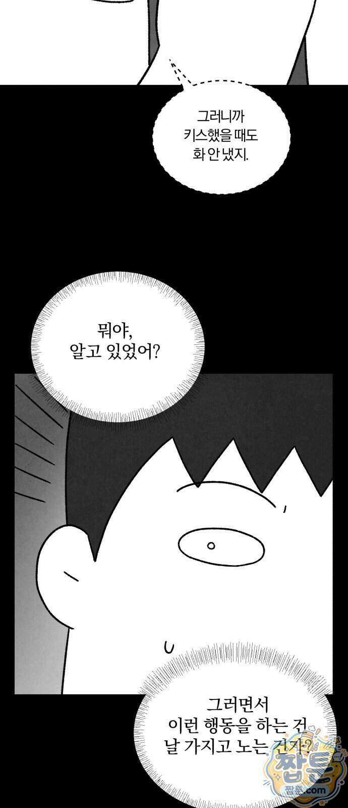 이혼자녀 27화 54