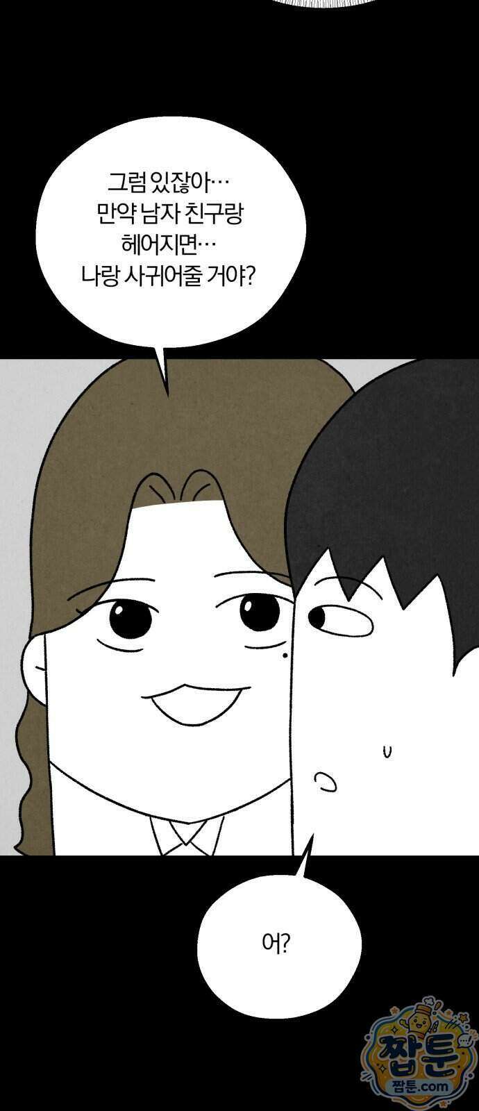 이혼자녀 27화 55