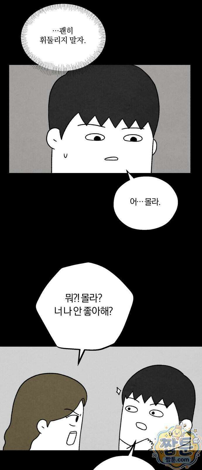 이혼자녀 27화 56