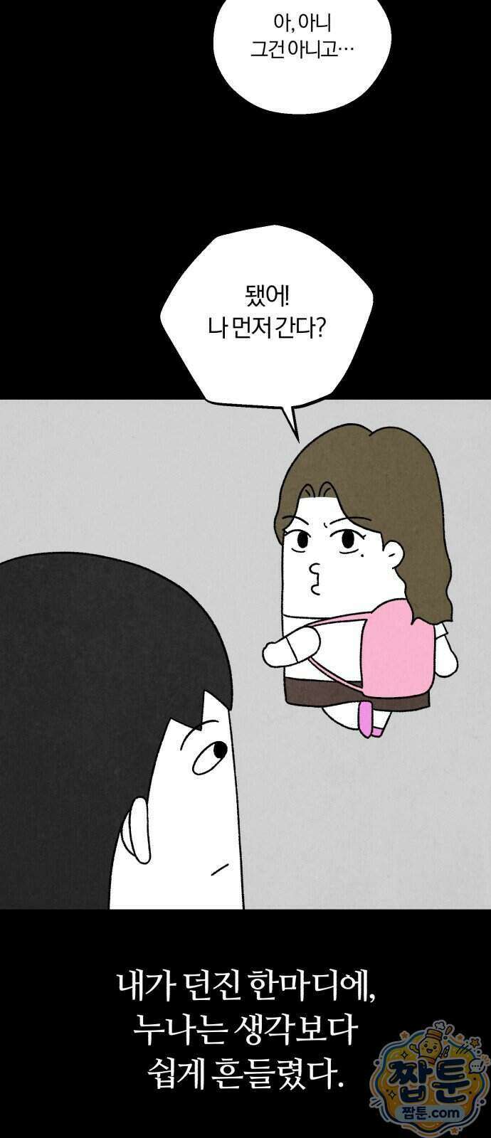 이혼자녀 27화 57