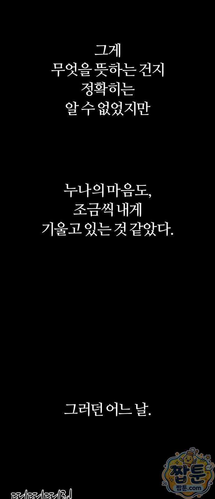 이혼자녀 27화 58