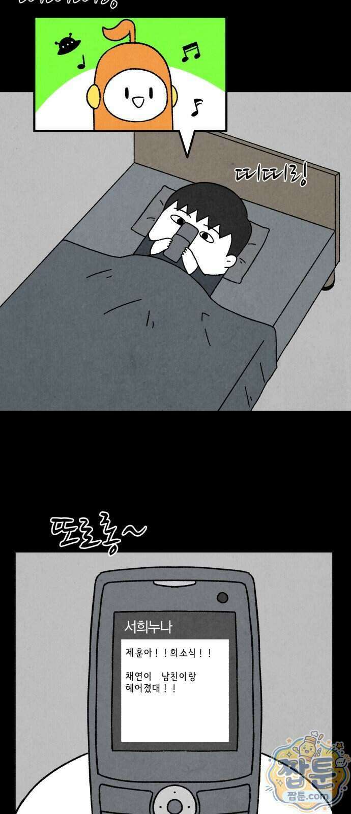 이혼자녀 27화 59
