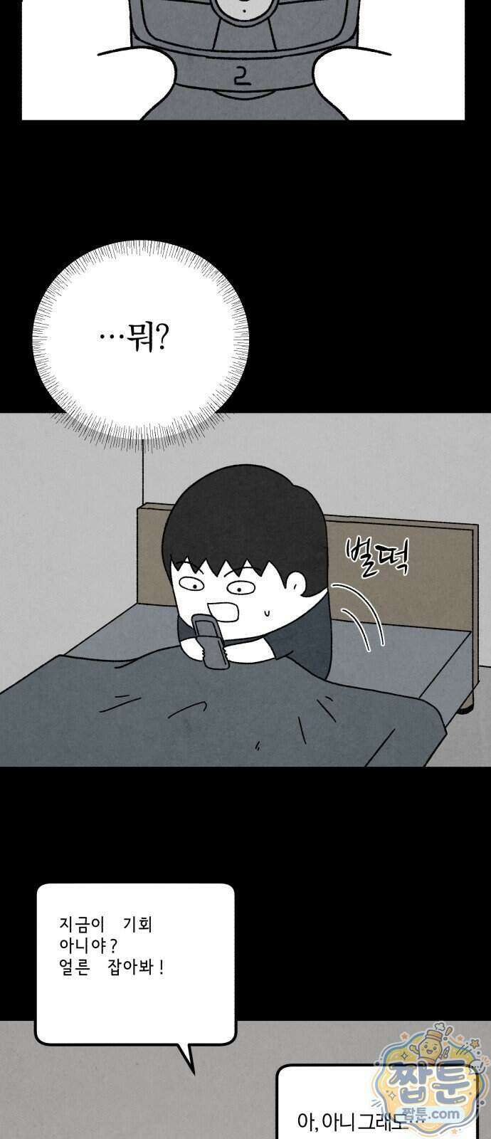 이혼자녀 27화 60