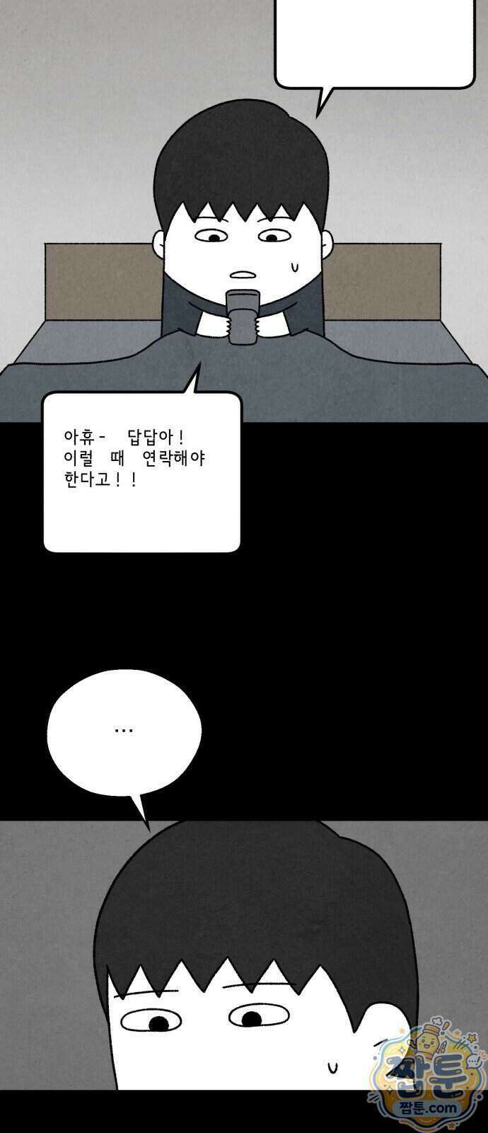 이혼자녀 27화 61