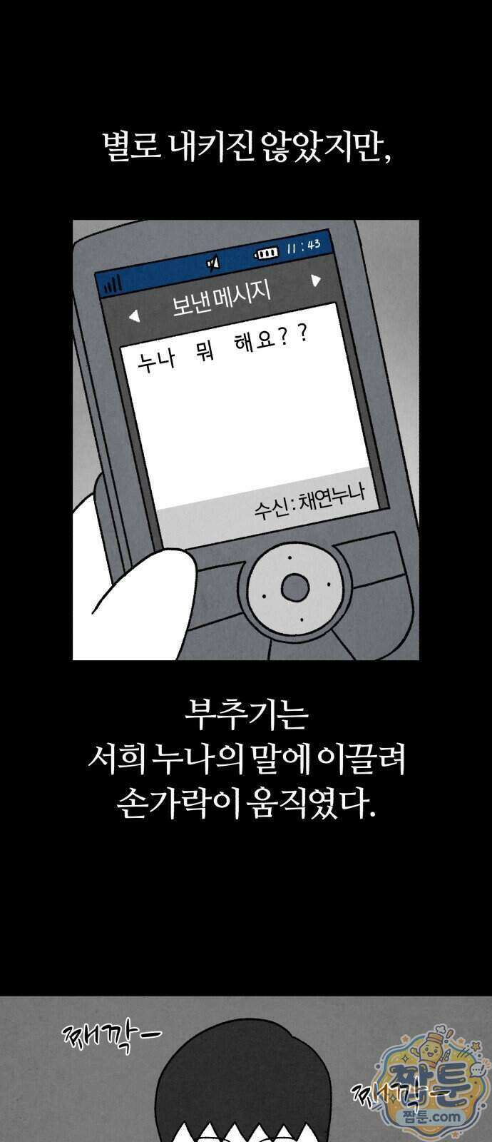 이혼자녀 27화 62