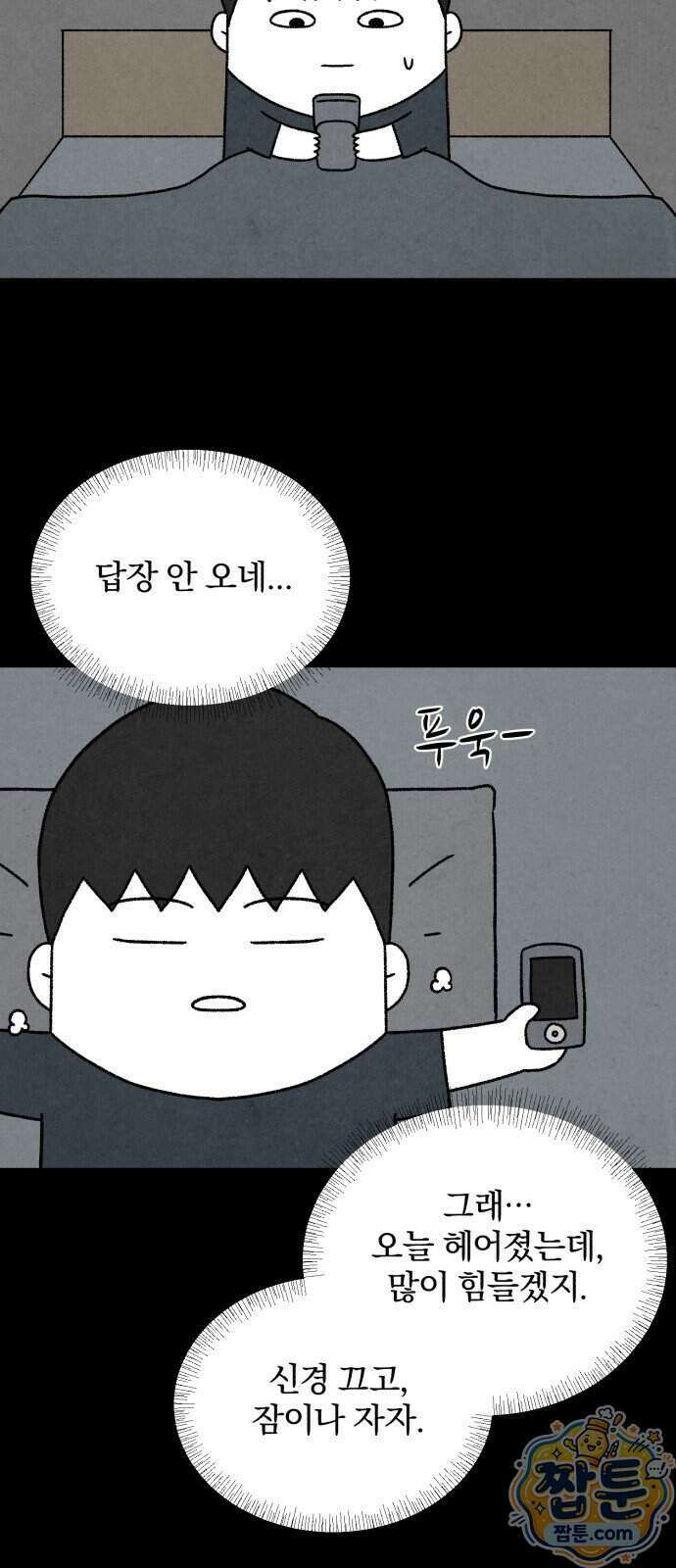 이혼자녀 27화 63