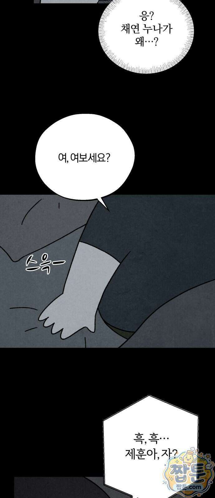 이혼자녀 27화 66