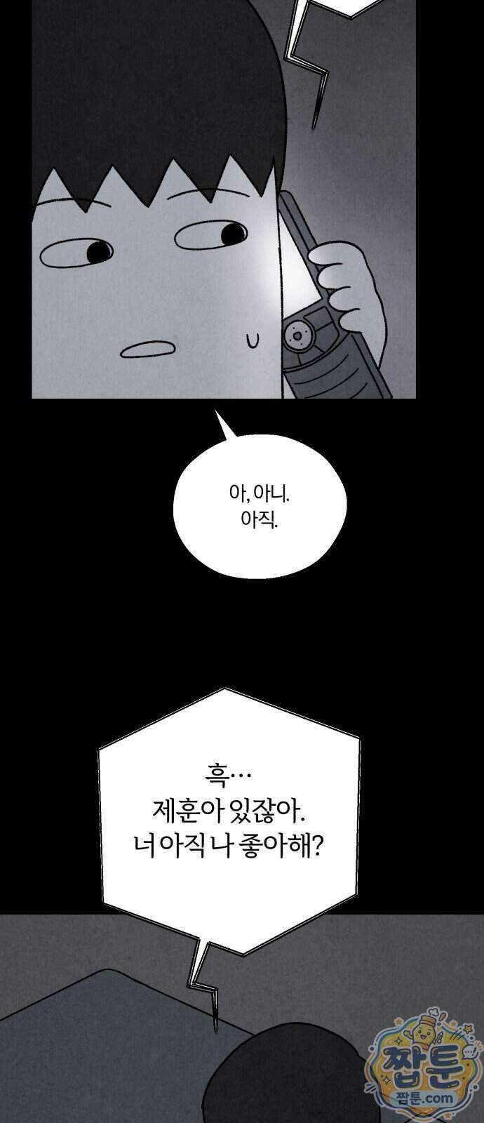 이혼자녀 27화 67