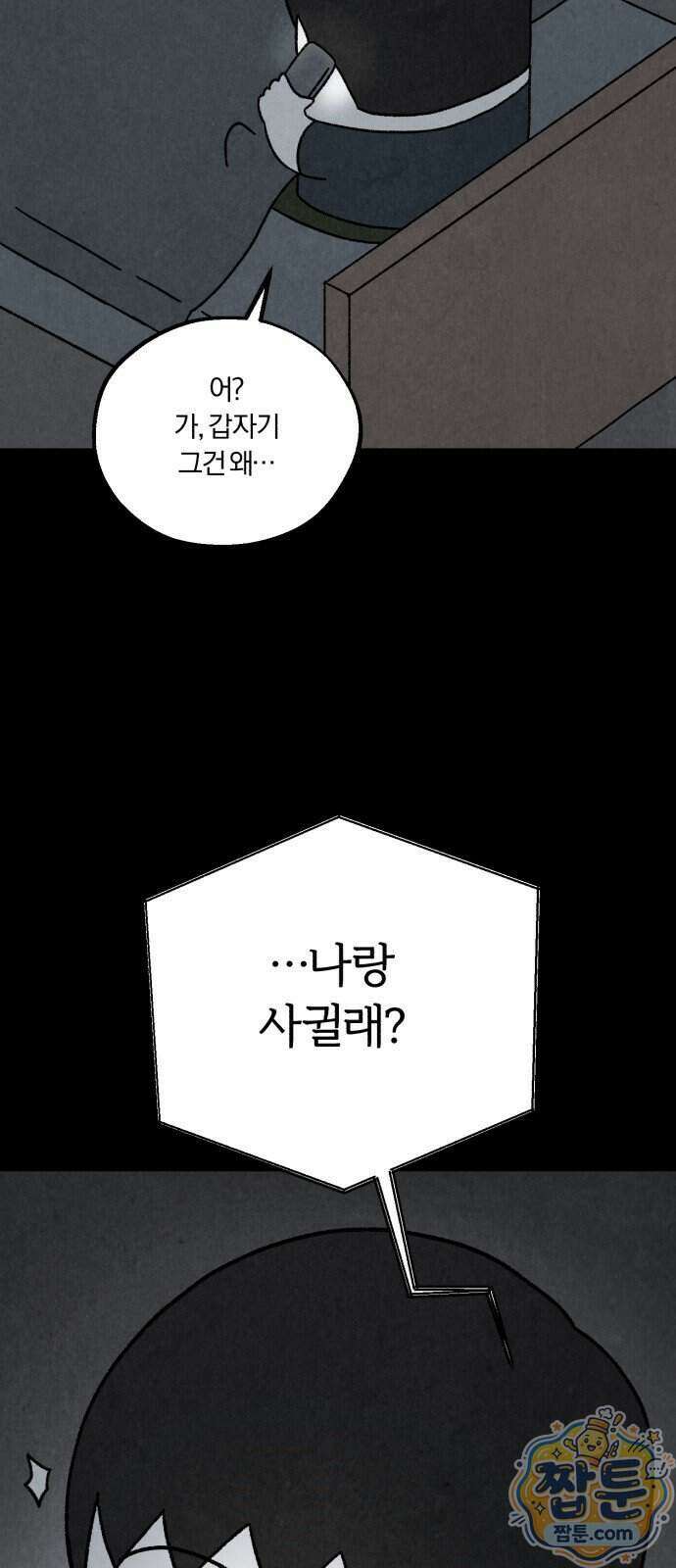 이혼자녀 27화 68