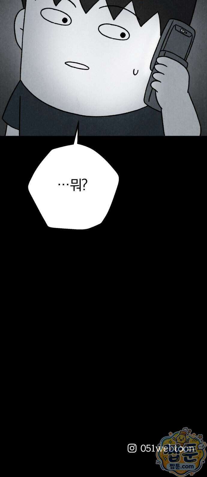이혼자녀 27화 69