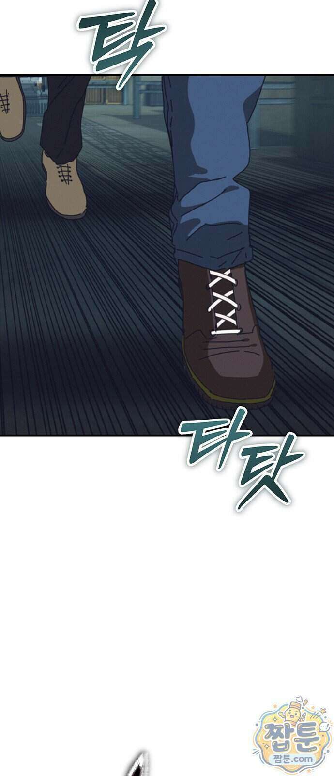 아포칼립스에 집을 숨김 110화 10