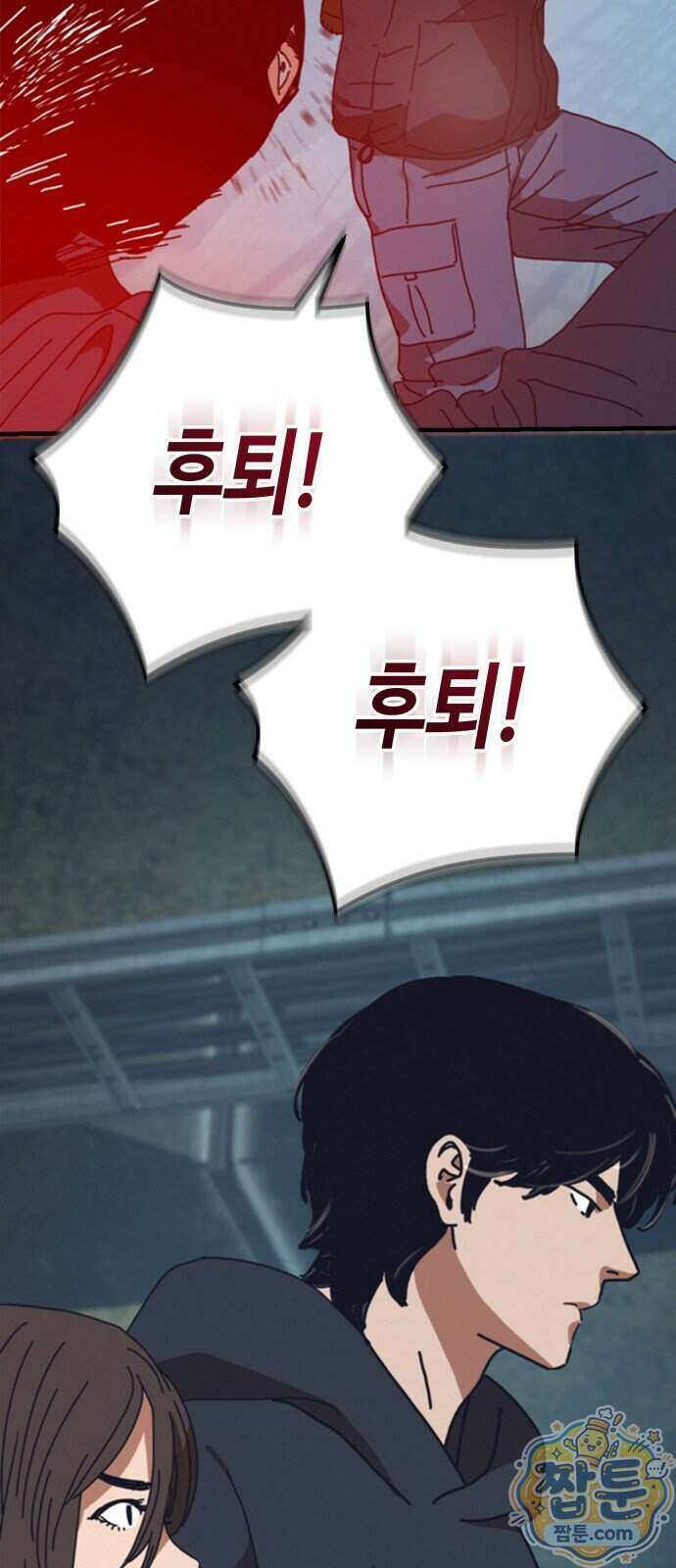 아포칼립스에 집을 숨김 110화 40