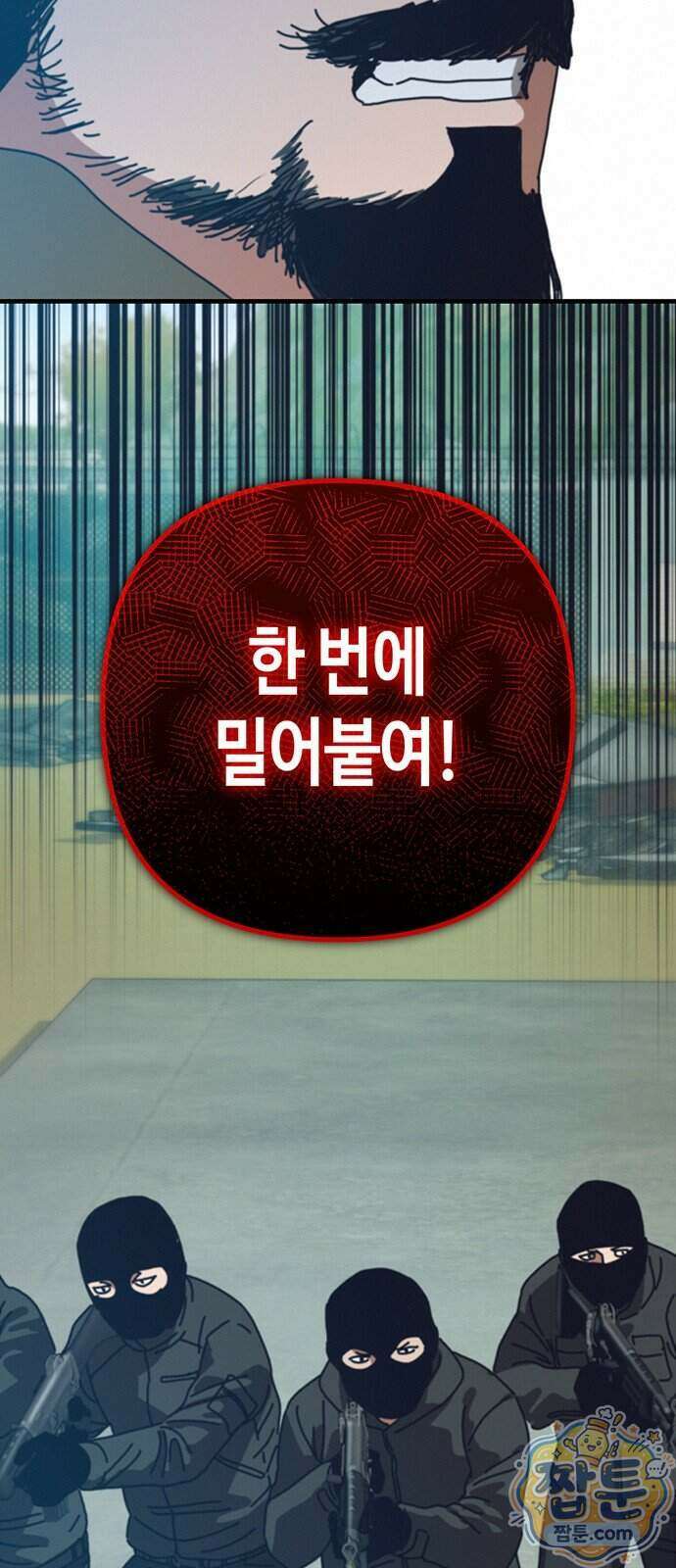아포칼립스에 집을 숨김 110화 59