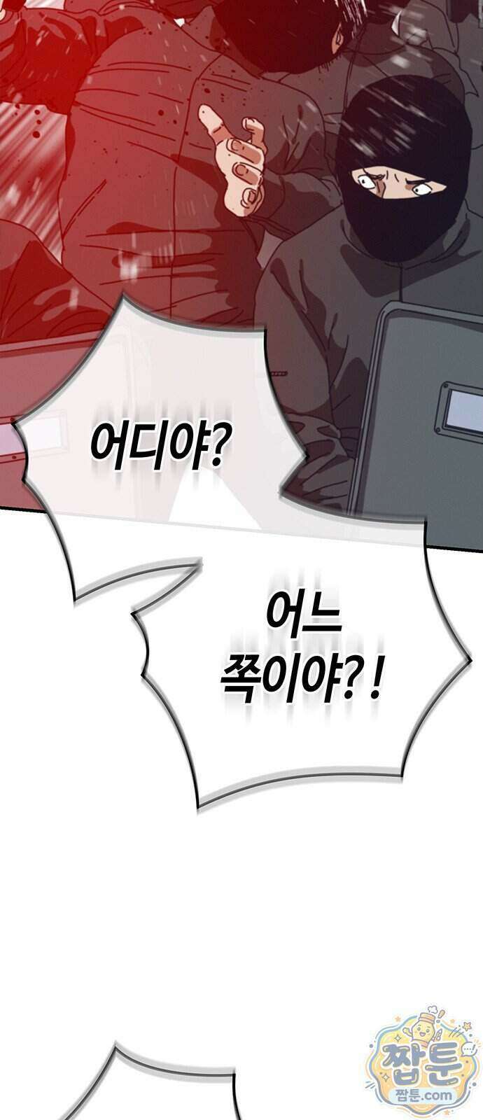 아포칼립스에 집을 숨김 110화 65