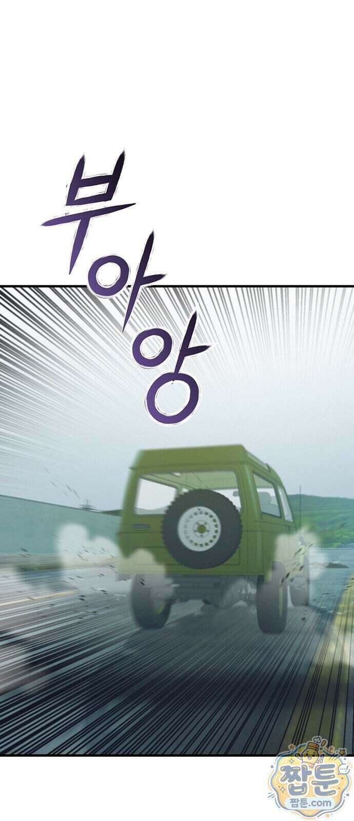 아포칼립스에 집을 숨김 110화 73
