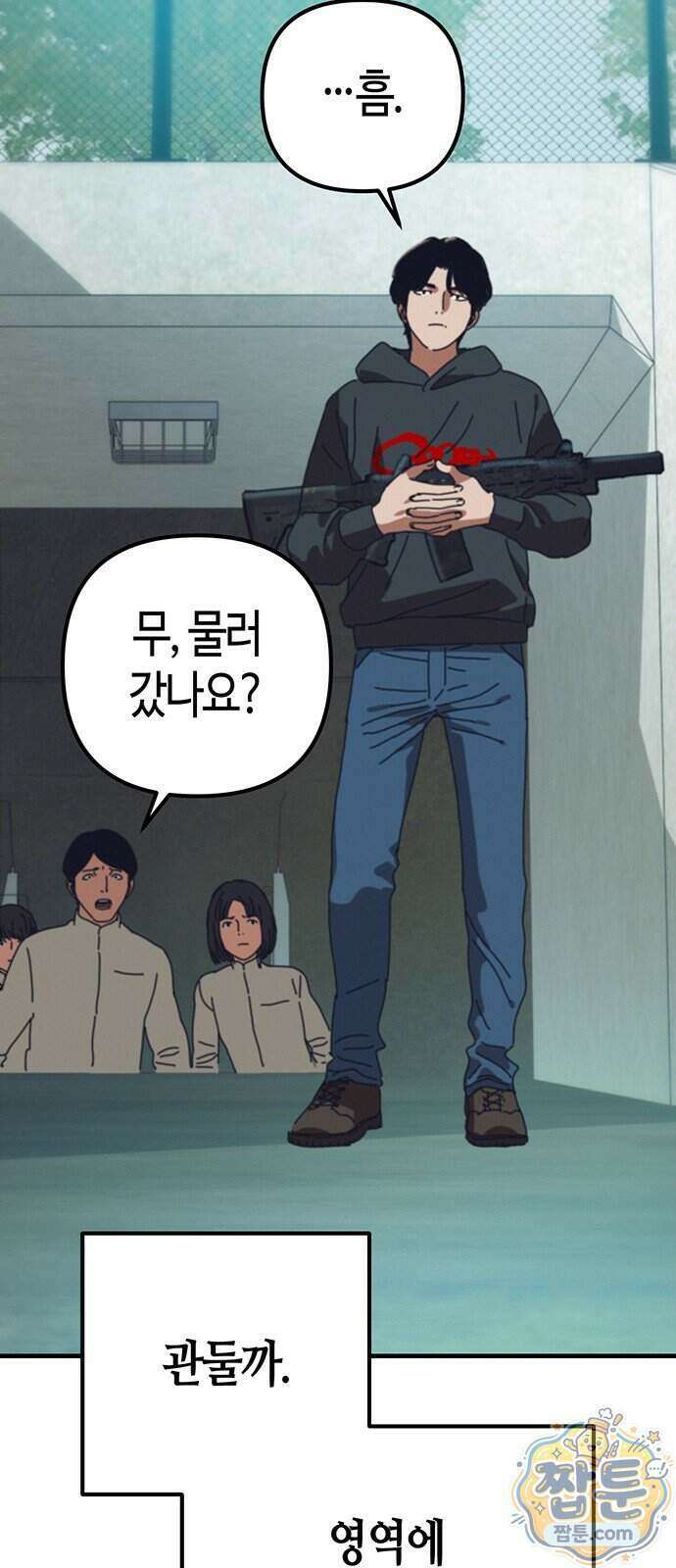 아포칼립스에 집을 숨김 110화 76