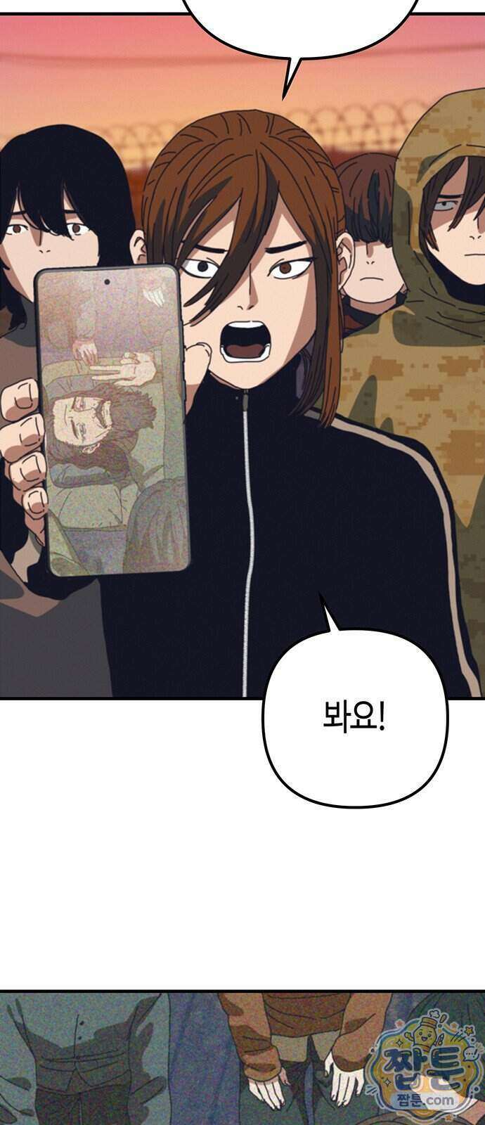 아포칼립스에 집을 숨김 110화 79